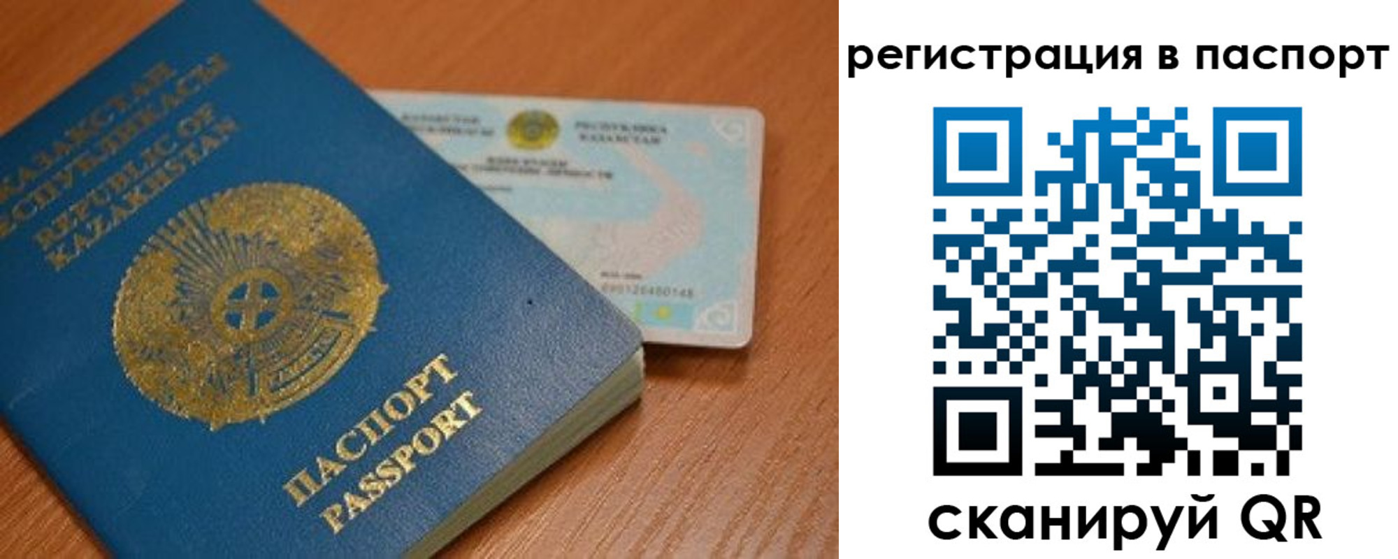 временная регистрация 2025 в Муравленко