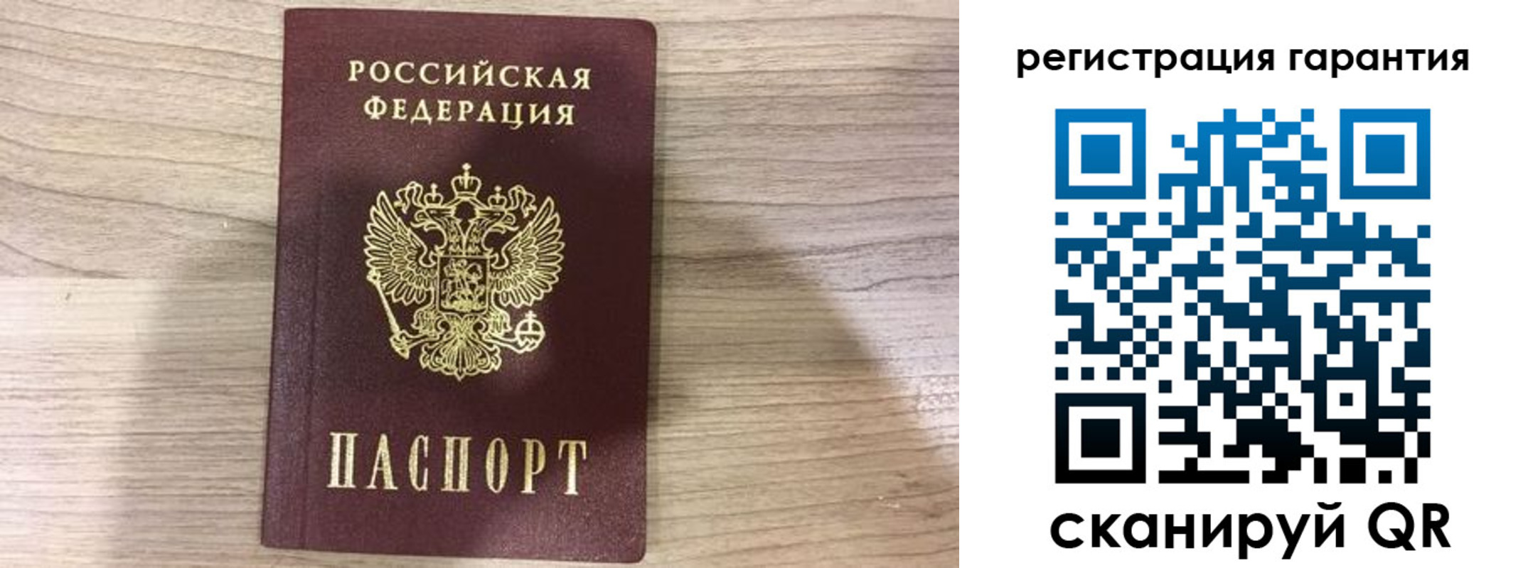 прописка ребенка в Муравленко