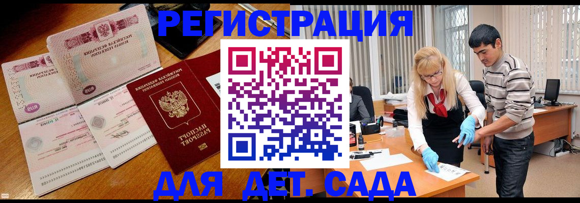 временная регистрация собственник в Муравленко
