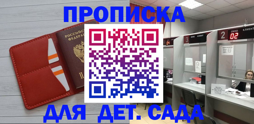 временная регистрация 2025 в Муравленко