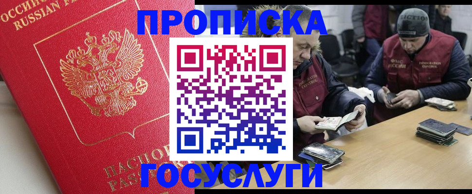 временная регистрация госуслуги в Муравленко