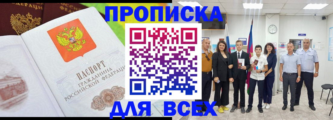 где прописаться в Муравленко