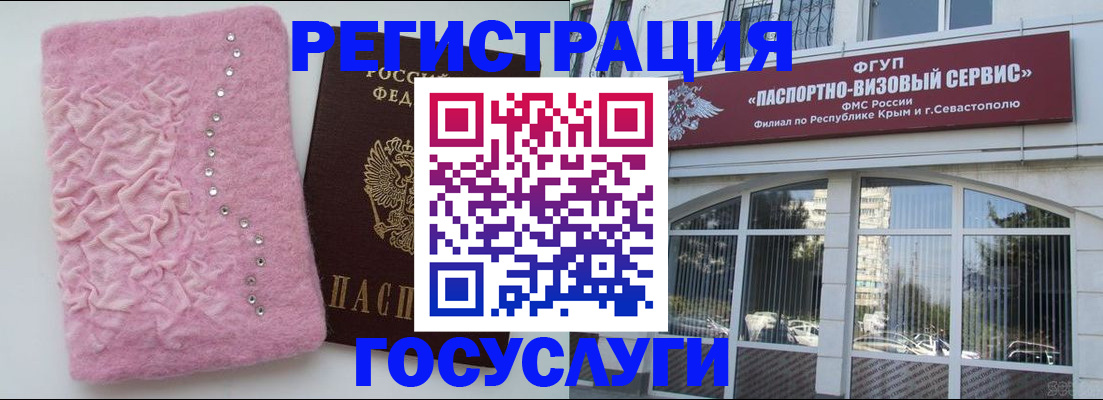 временная регистрация поиск в Муравленко